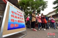 教育部：高招不得出台降低标准违规录取地方政策