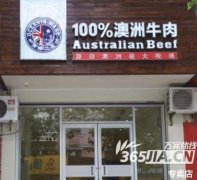 外媒：中美加速恢复美牛肉进口谈判 或6月初达成协议
