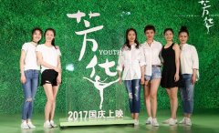 《芳华》六女主素颜不怕“鉴” 集体爆料冯小刚