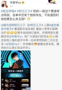 小哥哥，你已经成功引起了华晨宇的注意