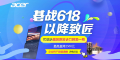 618宏碁商用本持续热卖，三款机器立头功