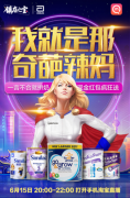 雅培全系保驾护航，奇葩辣妈镇店之宝撒红包