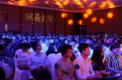 网易文学首次亮相 现实题材IP成上影节热点