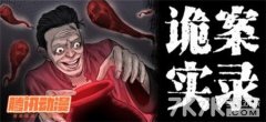 《灵语者》评价怎样?手机上看漫画的软件哪个好?