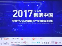 CVC在双创中崛起,撬动资本未来,重构产业生态圈