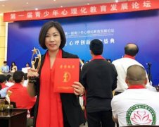 北京善智嘉慧荣获青少年心理创新创业“百佳机构”