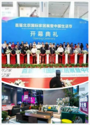 最具投资价值家居品牌｜爱依瑞斯首届北京国际家居展完美落幕