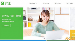 青春上海与沪江达成战略合作,互联网+教育方式受多方认可