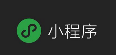 江苏商祺—成立微信小程序开发运营事业部,助力中小企业进入电商新时代