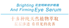 花宫明眸修护眼霜 奢华蓝铜胜肽媲美医用抗衰品