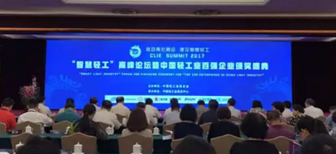 行业第一！得力再度蝉联“中国轻工业百强企业” 