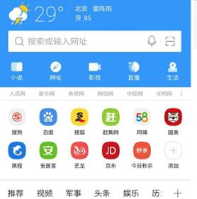 当爹也扎堆？ 快上搜狗手机浏览器看男神都怎么了