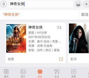 暑期电影齐上阵 搜狗输入法带你免费看大片