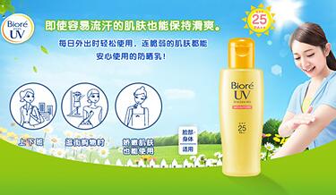 夏季如何清润有效防晒？花王碧柔有妙招