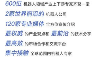 到底什么是机器人干不了的？|中国声谷  