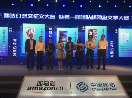 咪咕联手亚马逊发布新版kindle，颠覆你的阅读习惯