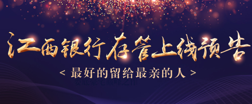 互金专项整治延期，银多网依旧加快合规步伐  