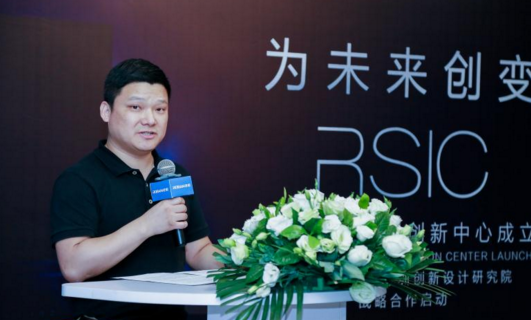 为未来创变 老板电器深圳创新中心落成  