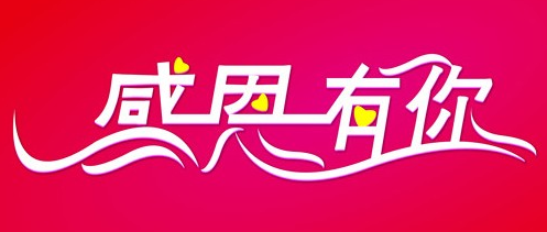 累计撮合交易额破80亿，银多网感谢一路有你  