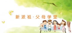 点点未来首推“祖父母学堂”，打造和睦家  