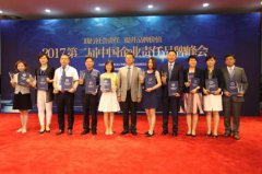 中国一汽获“2017中国十大杰出责任品牌企业”称号