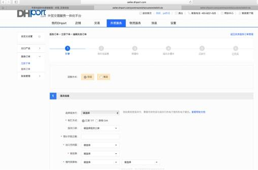开创B2B全球数字贸易新纪元——敦煌网正式启用业内首个大贸交易服务一体化平
