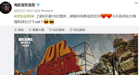 变5票房口碑成双极，酷狗广告竟比电影好看