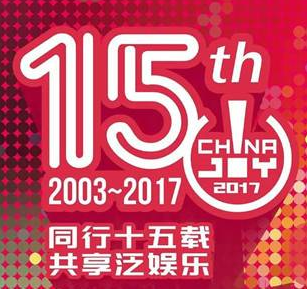 喜从天降！ChinaJoy同期峰会免费听课证限量领取又一波！
