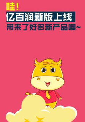 亿百润官网全新改版 只为更佳理财体验  