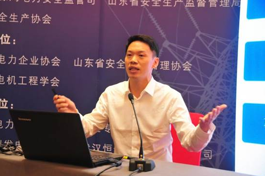 远光软件受邀参加全国首个电力安全生产专题论坛  