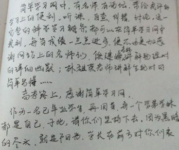 一县出了仨状元，竟然都在用简单学习网！  