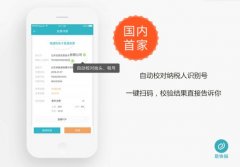 最严发票令落地：小“税号”将催生智能报销“大市场”？  