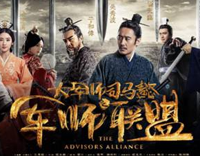 优酷《军师联盟》霸屏，一汽-大众奥迪抢占独播大剧总冠身份