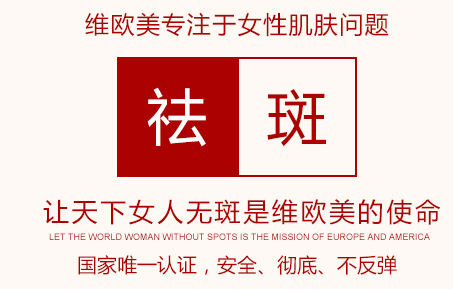 维生素e去斑效果怎么样 正确祛斑方法是哪个