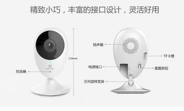 性能全方位提升 萤石C2C 2017版7月初开售
