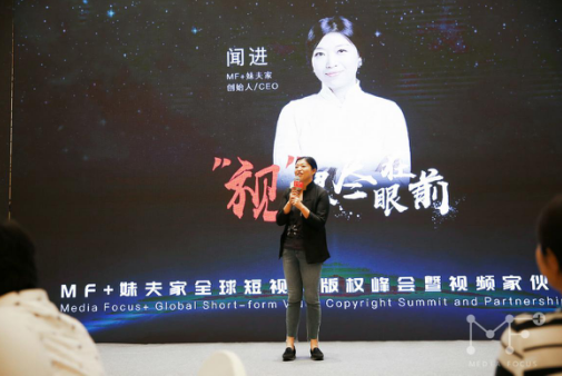 MF+妹夫家线上版权交易服务平台“即视”上线