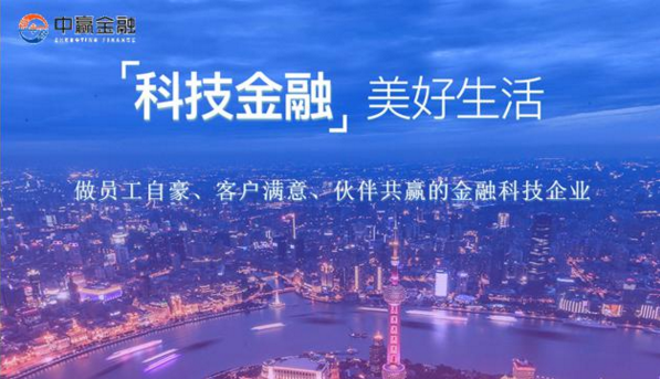 中赢金融受邀出席第十一届金洽会 金融科技成新热点