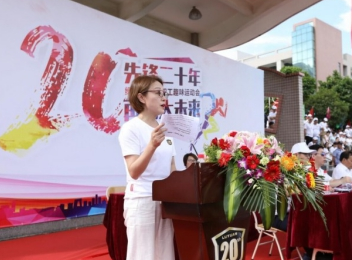 绿源电动车20周年厂庆 全员共庆20年辉煌历程