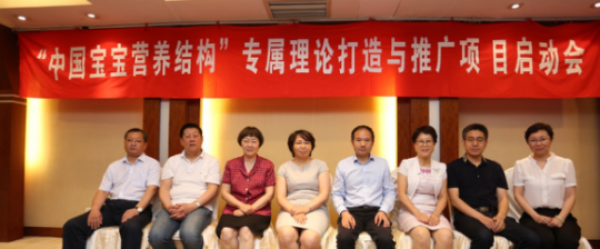 伊利联合专家开展“中国宝宝营养结构”研究项目