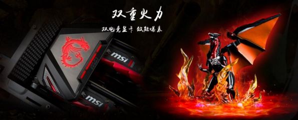 微星手办与电竞游戏主机兼得 只需一步 