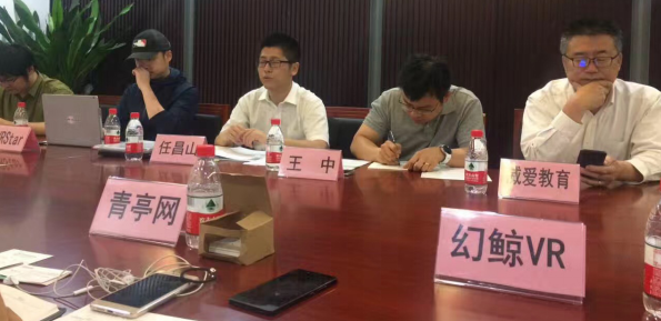 工信部召开VR教育研讨会 幻鲸VR等企业积极探讨