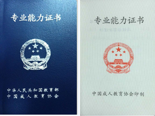 婚礼行业“专业能力证书”培训 将全面推开