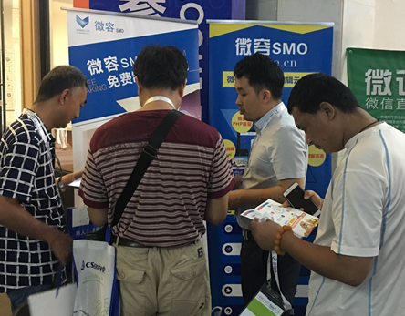 微容强势登陆2017国际软博会，竞争力飞速飙升!