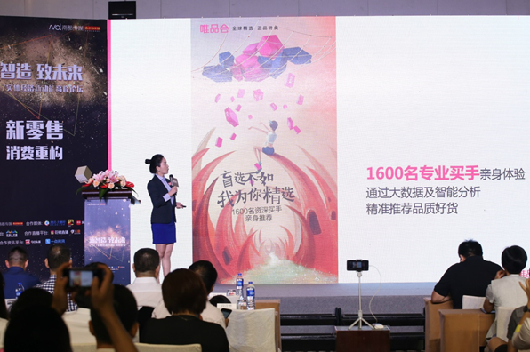 升级精选新特卖 “国民好闺蜜”唯品会打造品质生活