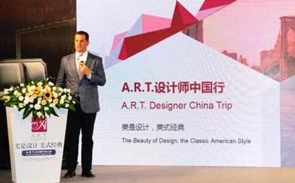 “美是设计美式经典”A.R.T.设计师诠释当下