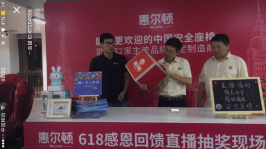 天一公证为惠尔顿安全座椅618抽奖活动做见证