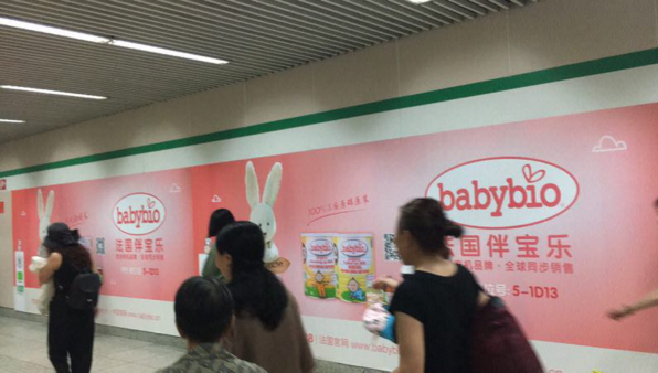 伴宝乐地铁广告如约而至 CBME敬请期待