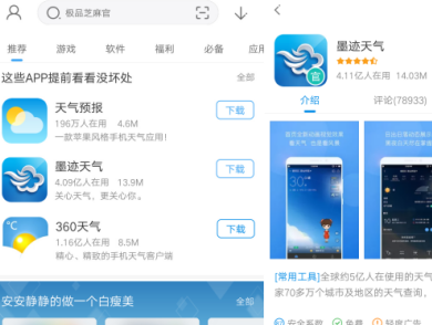 多地开启“上蒸下煮”高温模式 快用360手机助手逃离火炉