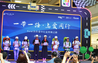 Newth在爱中行走“一带一路”主题公益项目西安启动