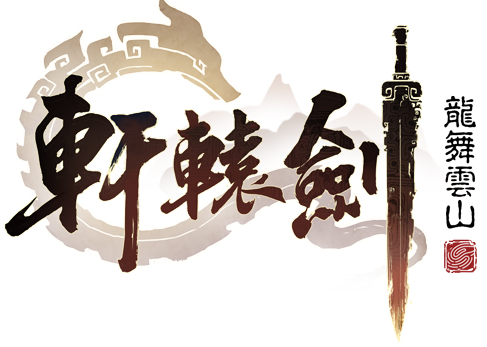 网易公布“轩辕剑手游”正式名称，经典IP人物宇文拓原画首曝